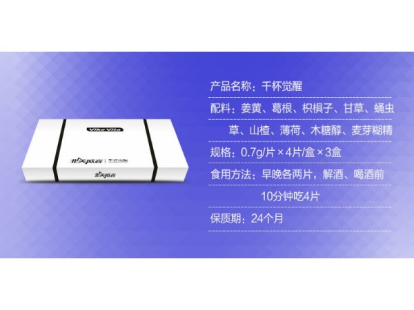 北美威客千杯覺醒