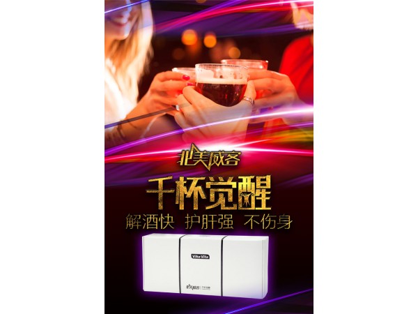 北美威客千杯覺醒