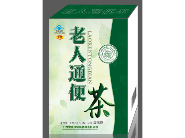 通便茶