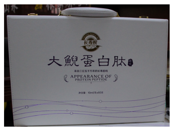 長生壹號(hào)大鯢蛋白肽口服液