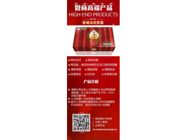 蠶蛹油軟膠囊（精品）