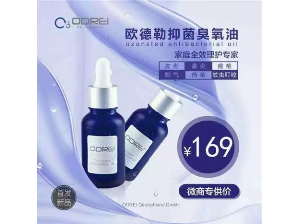 歐德勒臭氧化油應(yīng)用及特點