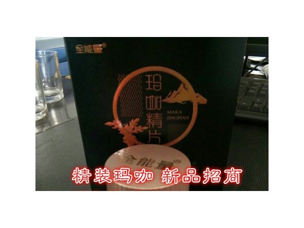 瑪咖精片