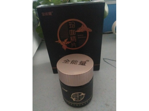 瑪咖精片