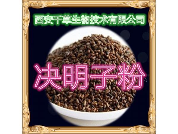佛手提取物 全水溶 藥食同源 西安千草現(xiàn)貨