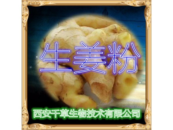 梔子提取物 全水溶 藥食同源 西安千草現(xiàn)貨