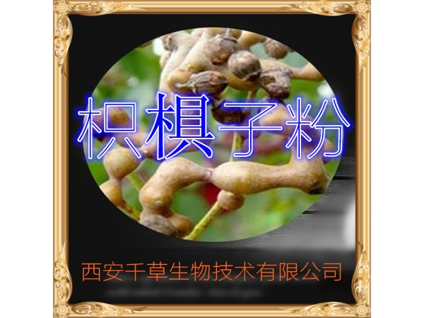 茯苓提取物 全水溶 藥食同源 西安千草現(xiàn)貨