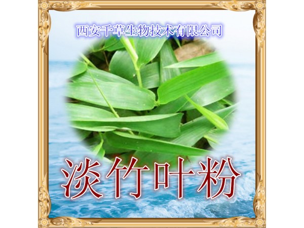 黑芝麻提取物 全水溶 藥食同源 西安千草現(xiàn)貨
