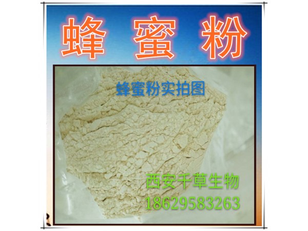 蜂蜜提取物 全水溶 藥食同源 西安千草現(xiàn)貨