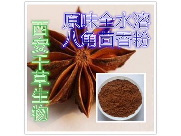 山楂提取物 全水溶 藥食同源 西安千草現(xiàn)貨