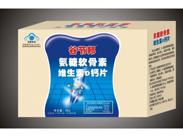 氨糖軟骨素維生素D鈣片