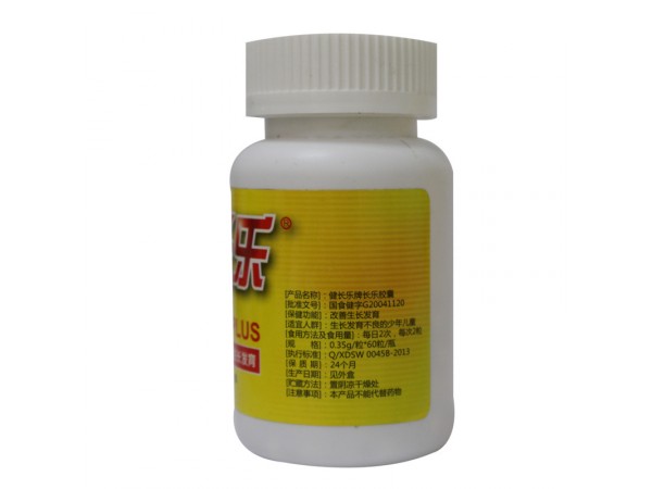 健長樂增高產(chǎn)品
