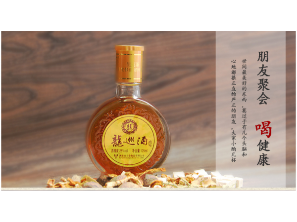 龍巡酒養(yǎng)生酒招商代理