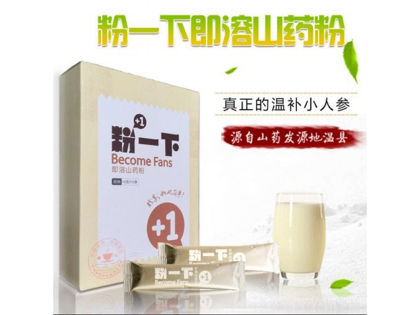 粉一下即溶山藥粉