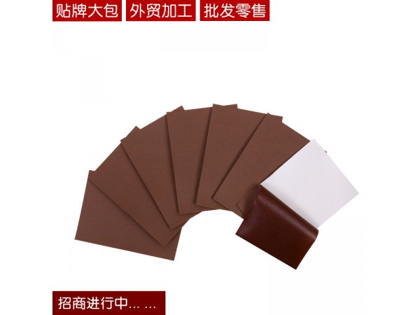 東頤康復(fù)磁貼—頸肩腰痛膏 招商