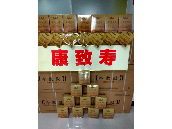 康致壽冷敷貼