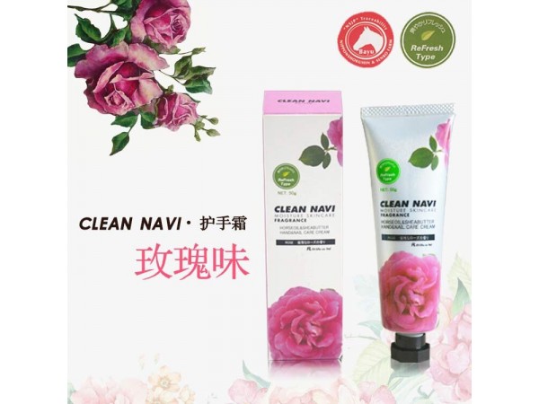 藥妝 Clean Navi馬油精華護(hù)手霜