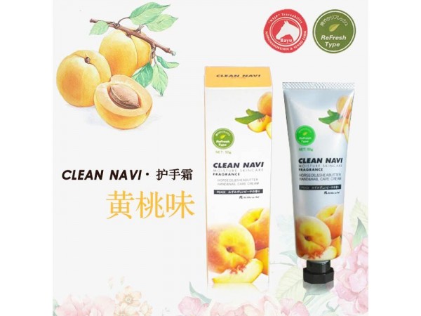 藥妝 Clean Navi馬油精華護(hù)手霜