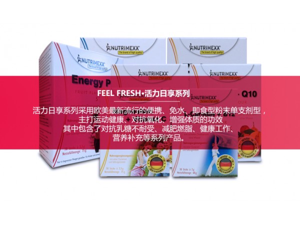 德國進(jìn)口nutrimexx優(yōu)萃美 鈣+維生素D3營養(yǎng)棒3g*30支