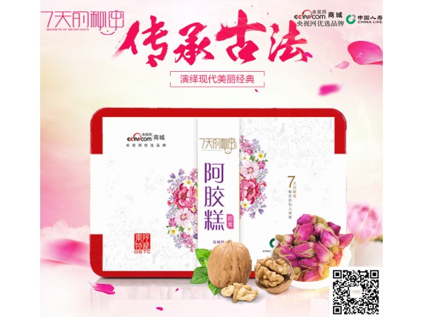 阿膠糕廠家全國(guó)招商   OEM貼牌代加工