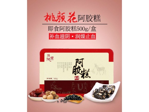阿膠糕廠家全國(guó)招商   OEM貼牌代加工