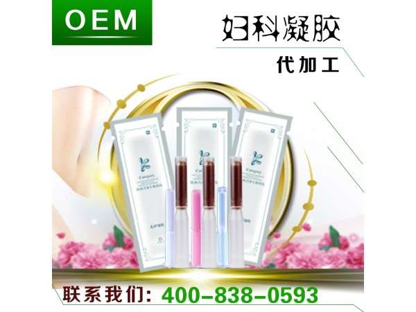 婦科凝膠廠家專業(yè)女性私護凝膠oem代加工