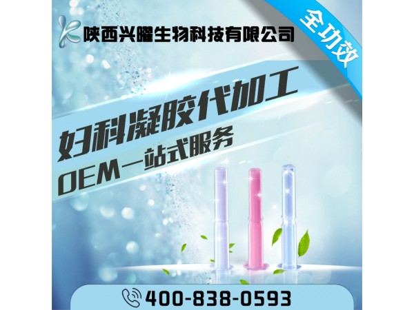 婦科凝膠廠家專業(yè)女性私護凝膠oem代加工