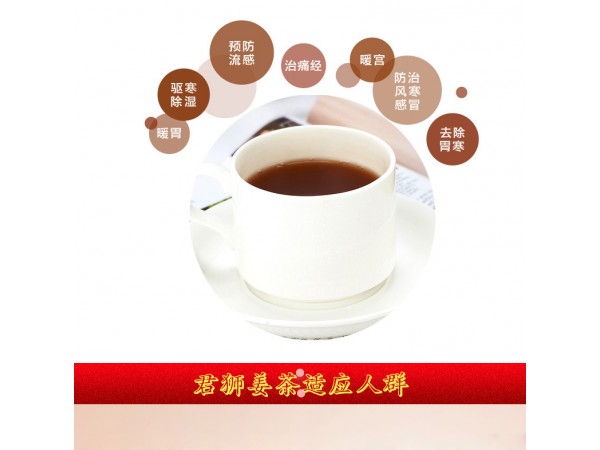 紅糖姜茶代加工（君獅藥業(yè)）