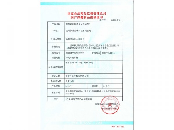 孕婦補(bǔ)鈣