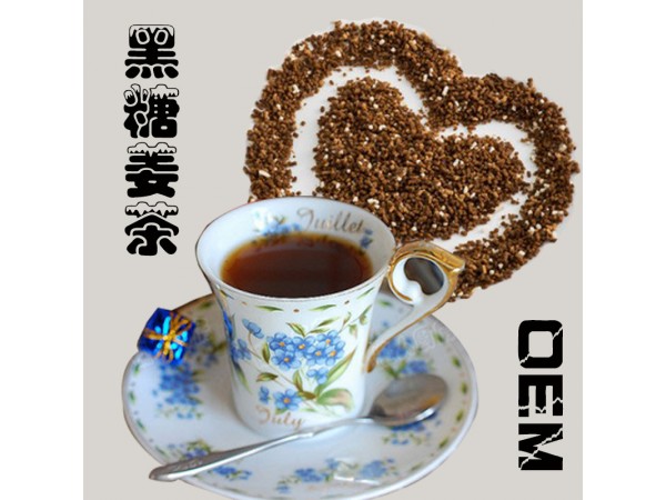 紅糖姜茶代加工（君獅藥業(yè)）