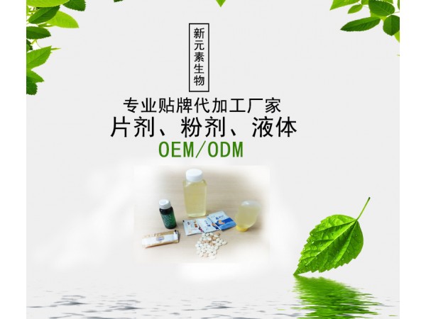 螯合鈣招商，螯合鈣代加工