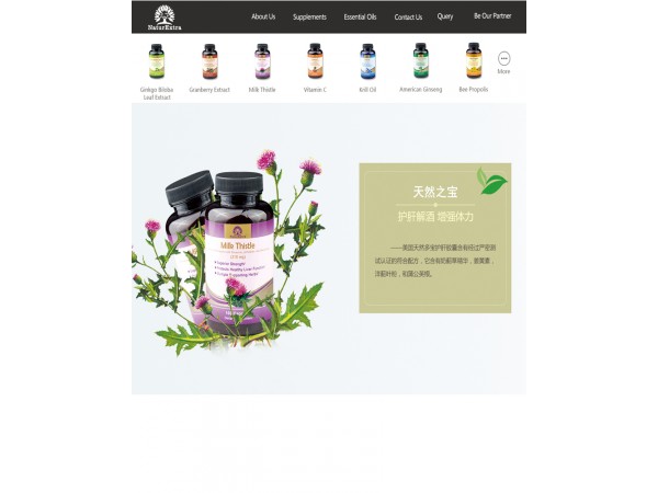 復(fù)合高能護肝膠囊【美國進口】