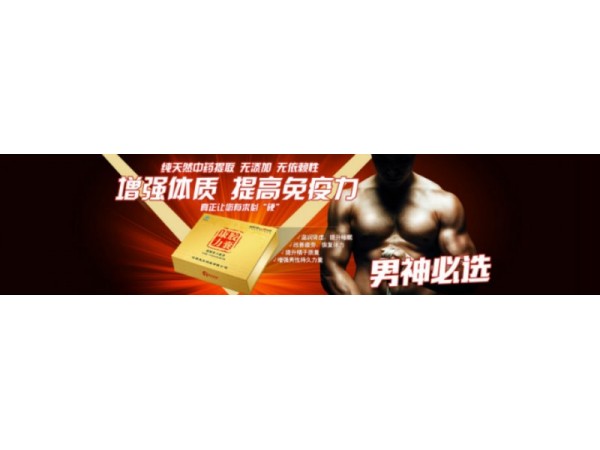 天元藥業(yè)三旺牌0.45克*60?？盗δz囊