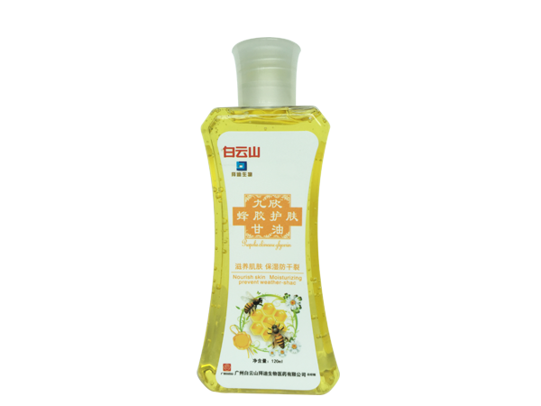 九欣蜂膠護膚甘油