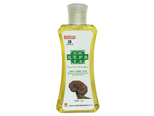 九欣靈芝護(hù)膚甘油