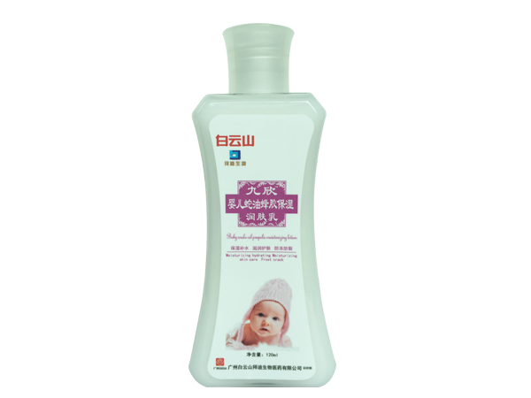 九欣嬰兒蛇油蜂膠保濕潤膚乳