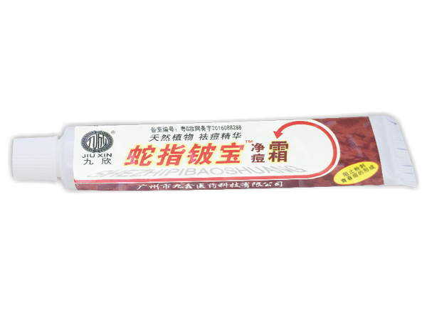 蛇指鈹寶凈痘霜