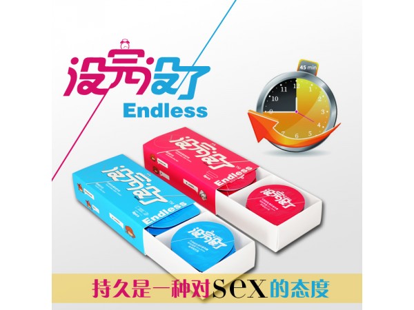 威斯德曼/沒完沒了安全套