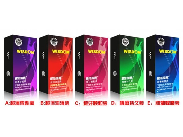 威斯德曼/沒完沒了安全套