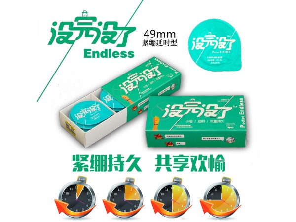 沒(méi)完沒(méi)了安全套緊繃型