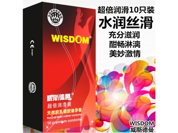 威斯德曼安全套超倍潤滑型