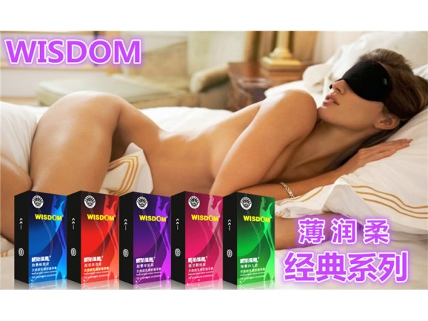 威斯德曼安全套超倍潤滑型