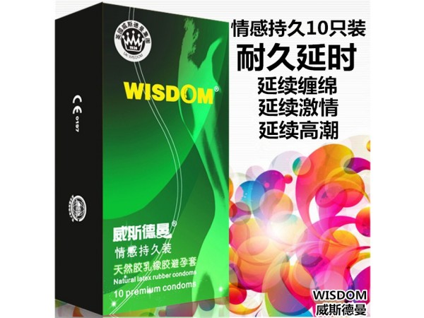 威斯德曼經(jīng)典系列-情感持久裝