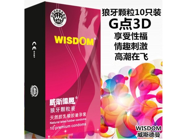 威斯德曼經(jīng)典系列-狼牙顆粒裝