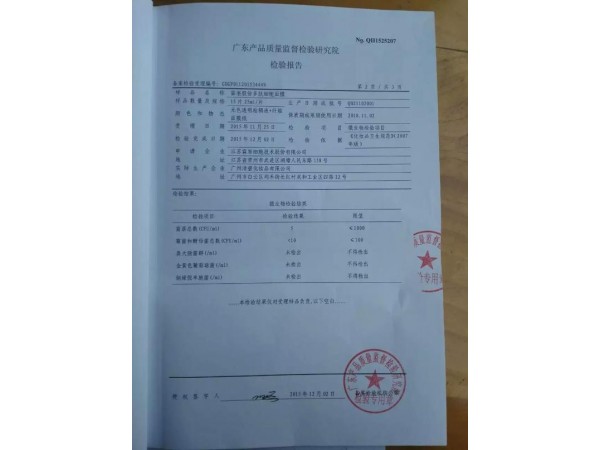 霖峯多肽系列面膜