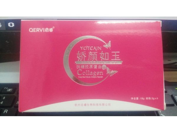 嬌顏如玉膠原蛋白肽粉膠原蛋白粉火爆招商