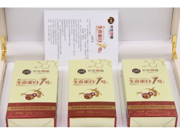 娃娃魚蛋白片