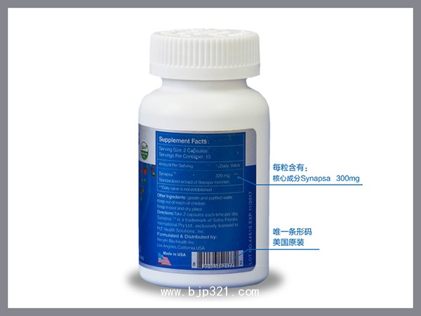 瑞尼琳牌記憶強(qiáng)化膠囊