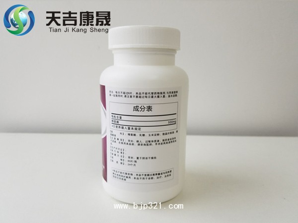 精氨酸片提高精子活力健身增肌