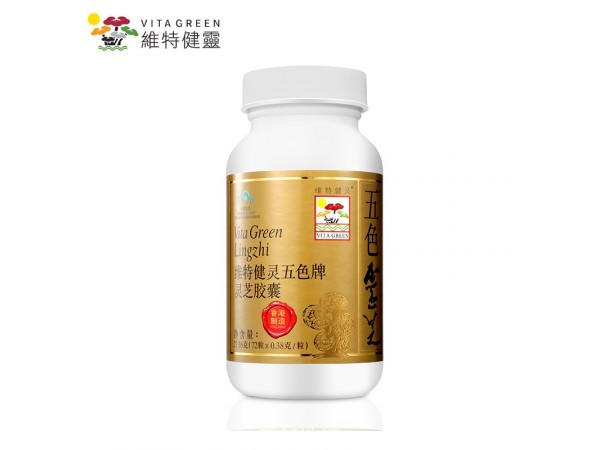 藍(lán)帽五類6色純野生靈芝粉膠囊 靈芝孢子粉